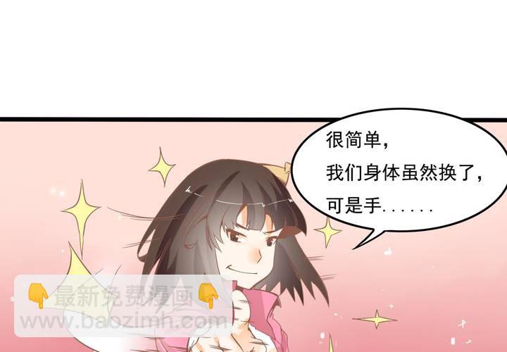 《反转学霸》第52话 倒霉的沈忘川 第10页