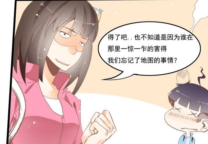 《反转学霸》第52话 倒霉的沈忘川 第14页
