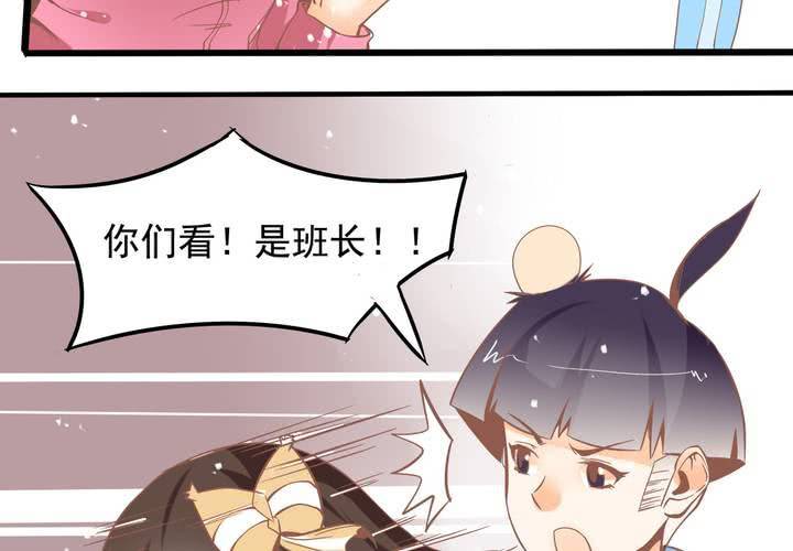 《反转学霸》第52话 倒霉的沈忘川 第15页