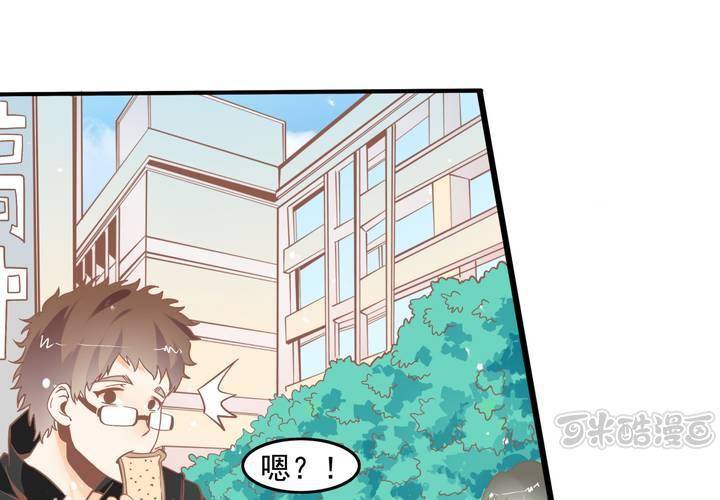 《反转学霸》第52话 倒霉的沈忘川 第17页