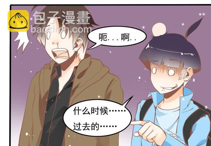 《反转学霸》第52话 倒霉的沈忘川 第24页