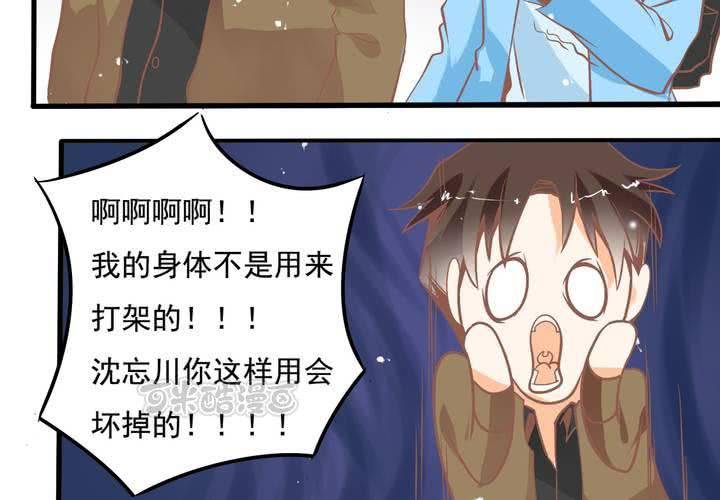 《反转学霸》第52话 倒霉的沈忘川 第25页