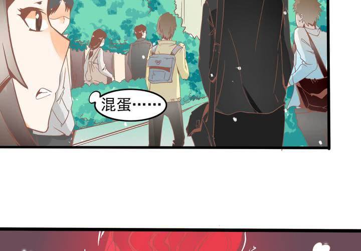 《反转学霸》第52话 倒霉的沈忘川 第30页