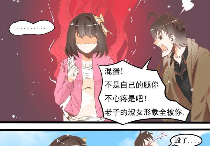 《反转学霸》第52话 倒霉的沈忘川 第31页