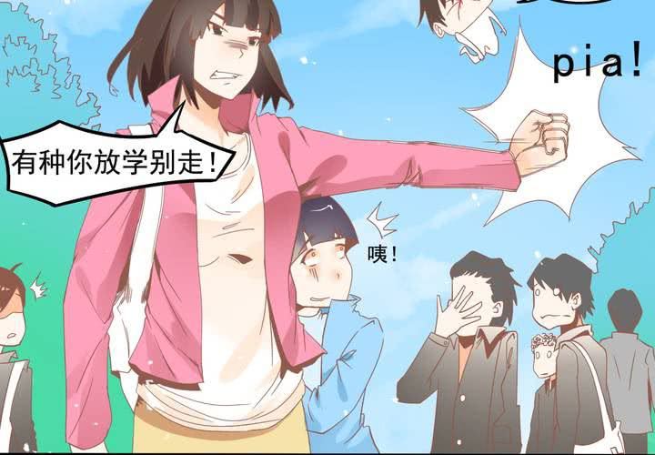 《反转学霸》第52话 倒霉的沈忘川 第32页