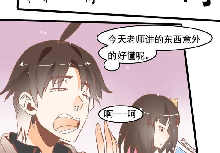 《反转学霸》第52话 倒霉的沈忘川 第38页