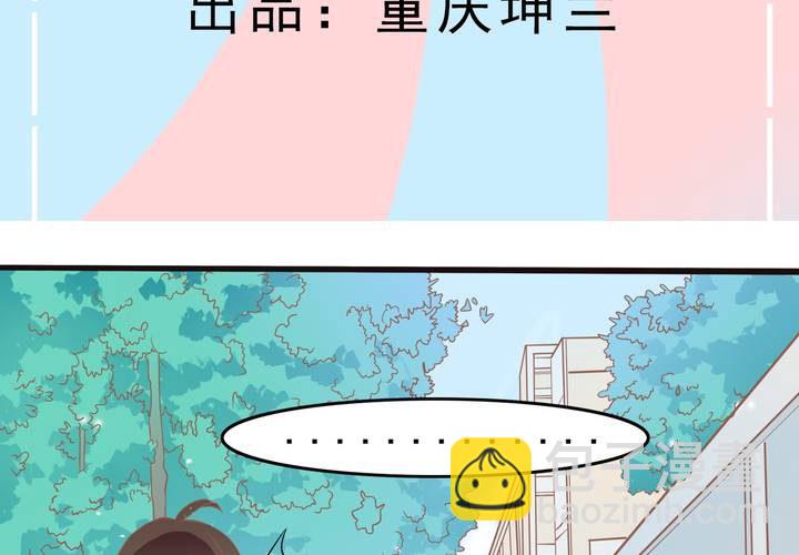 《反转学霸》第52话 倒霉的沈忘川 第3页