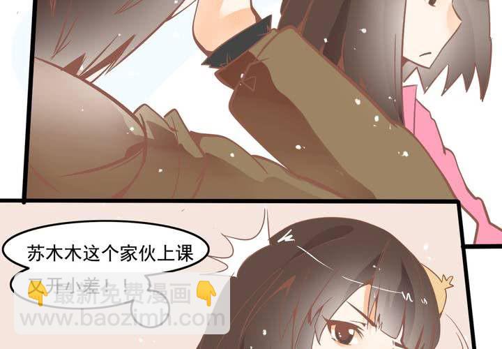 《反转学霸》第52话 倒霉的沈忘川 第40页