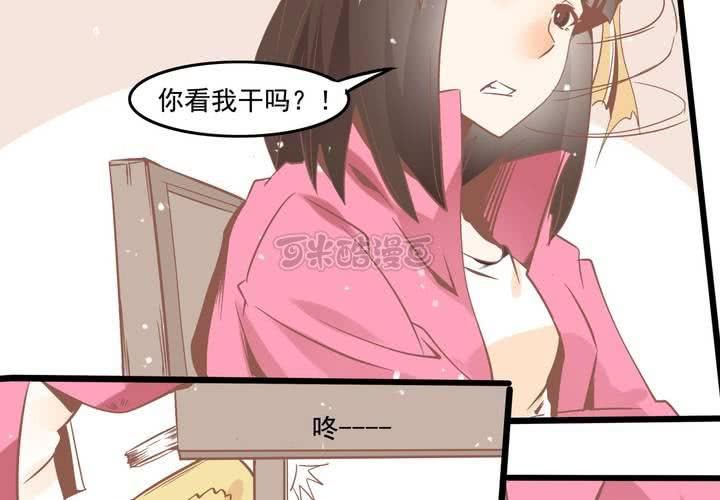 《反转学霸》第52话 倒霉的沈忘川 第41页