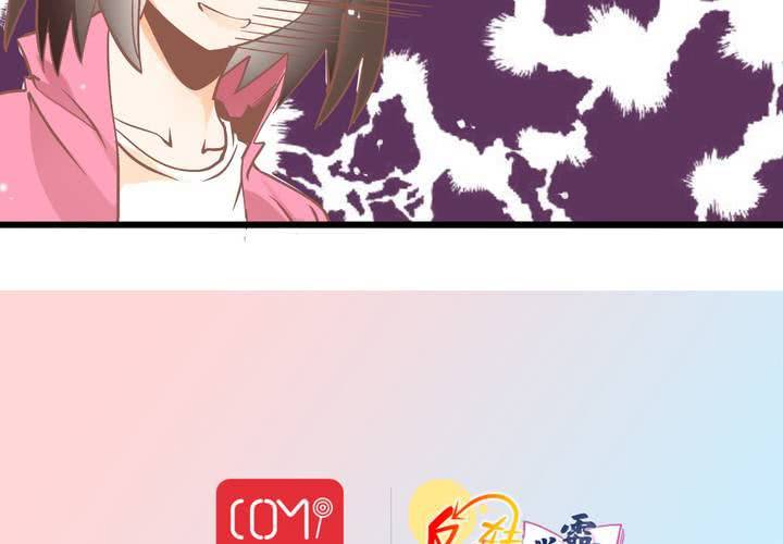 《反转学霸》第52话 倒霉的沈忘川 第44页