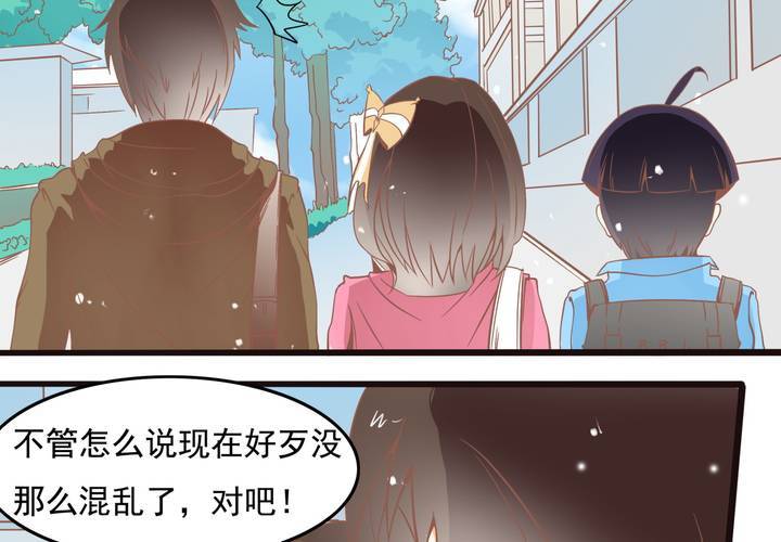 《反转学霸》第52话 倒霉的沈忘川 第4页