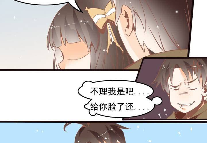 《反转学霸》第52话 倒霉的沈忘川 第5页