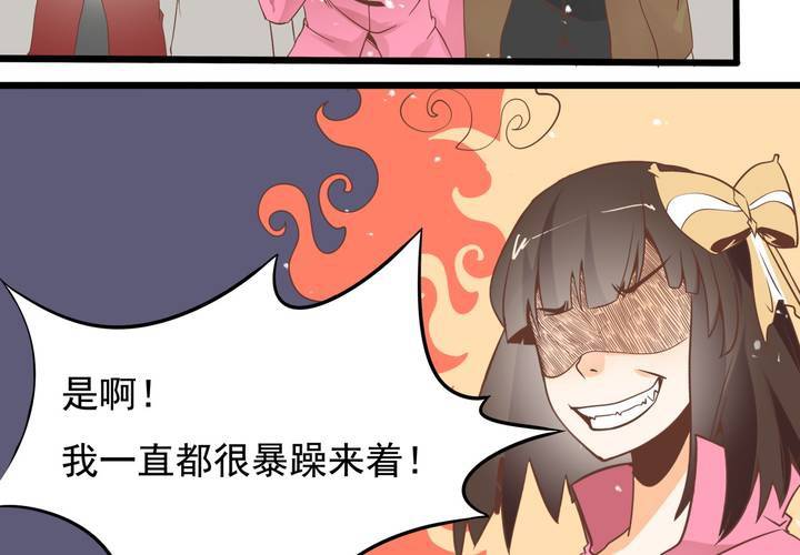 《反转学霸》第54话 被表白了？ 第26页