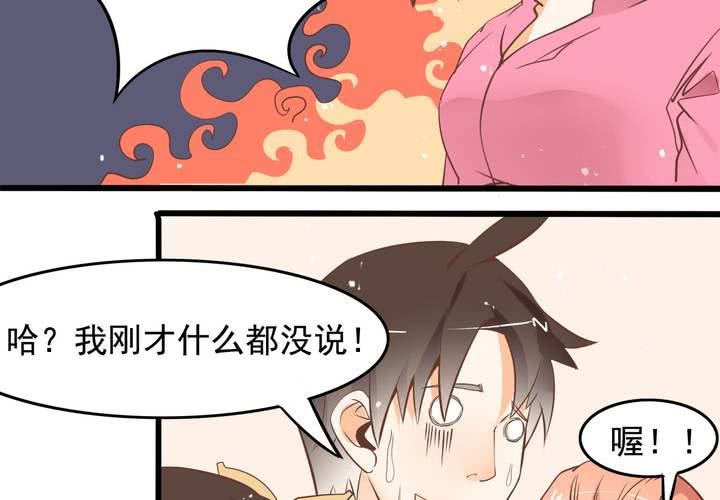 《反转学霸》第54话 被表白了？ 第27页
