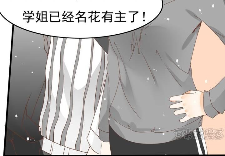 《反转学霸》第54话 被表白了？ 第33页