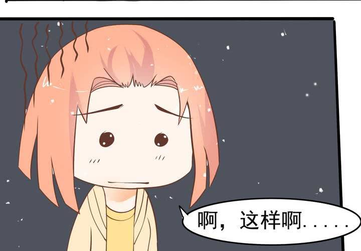 《反转学霸》第54话 被表白了？ 第34页