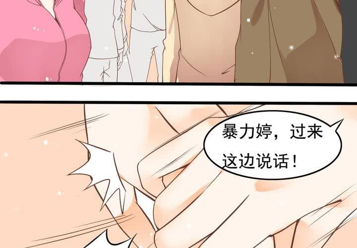 《反转学霸》第54话 被表白了？ 第36页