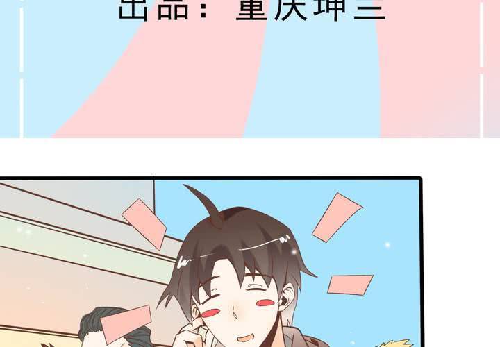 《反转学霸》第54话 被表白了？ 第3页