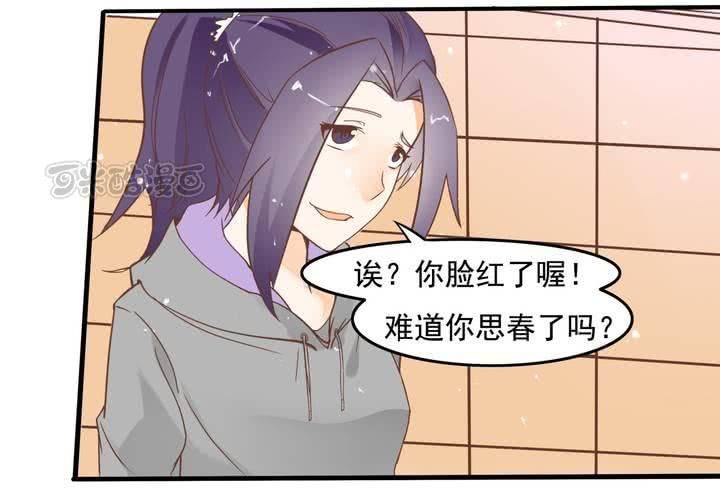 《反转学霸》第54话 被表白了？ 第41页
