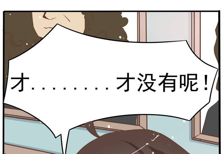 《反转学霸》第54话 被表白了？ 第42页