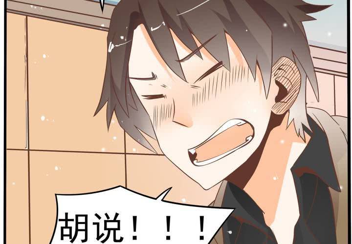 《反转学霸》第54话 被表白了？ 第43页