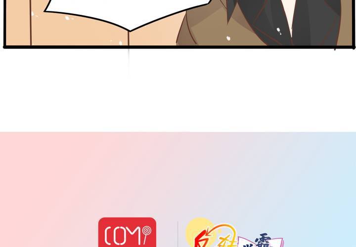 《反转学霸》第54话 被表白了？ 第44页