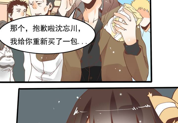 《反转学霸》第54话 被表白了？ 第4页