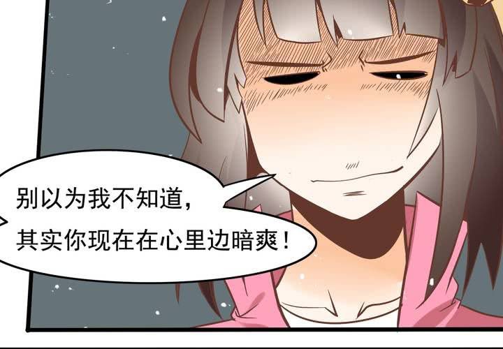 《反转学霸》第54话 被表白了？ 第5页