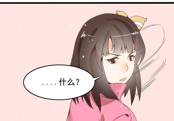 《反转学霸》第54话 被表白了？ 第7页