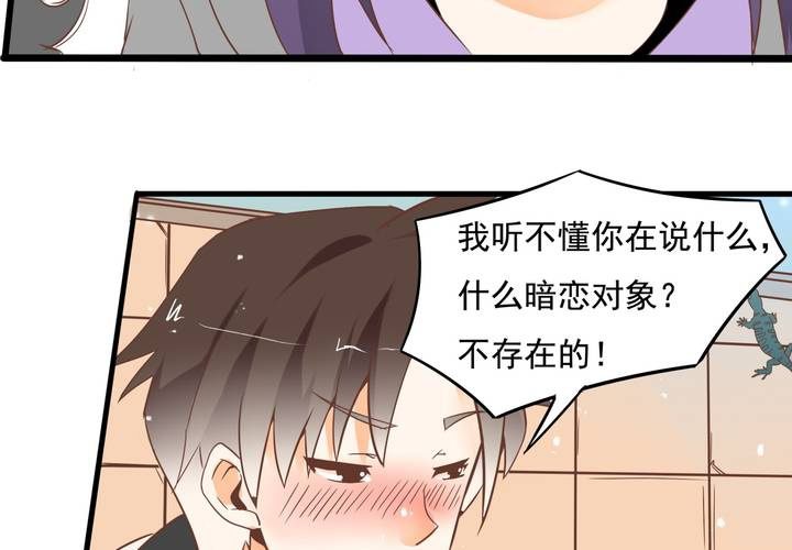 《反转学霸》第55话 渣男？ 第10页