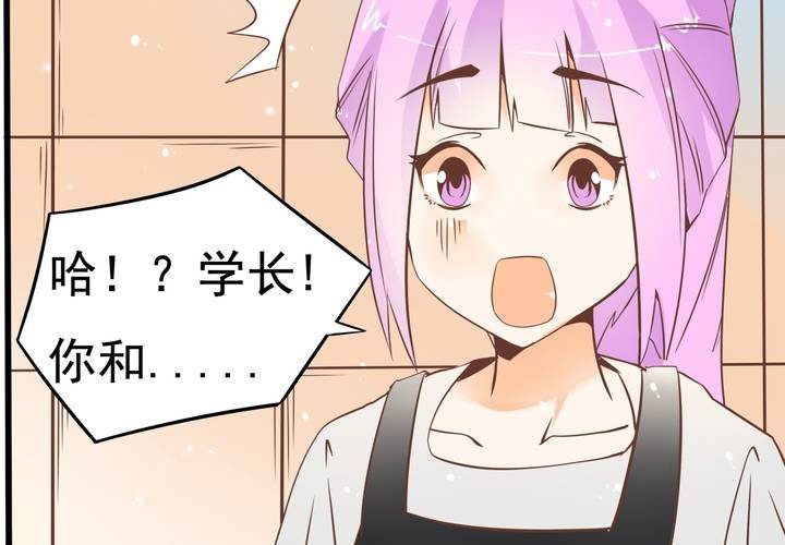 《反转学霸》第55话 渣男？ 第16页