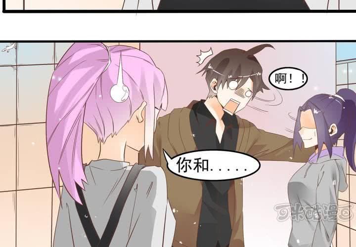 《反转学霸》第55话 渣男？ 第17页