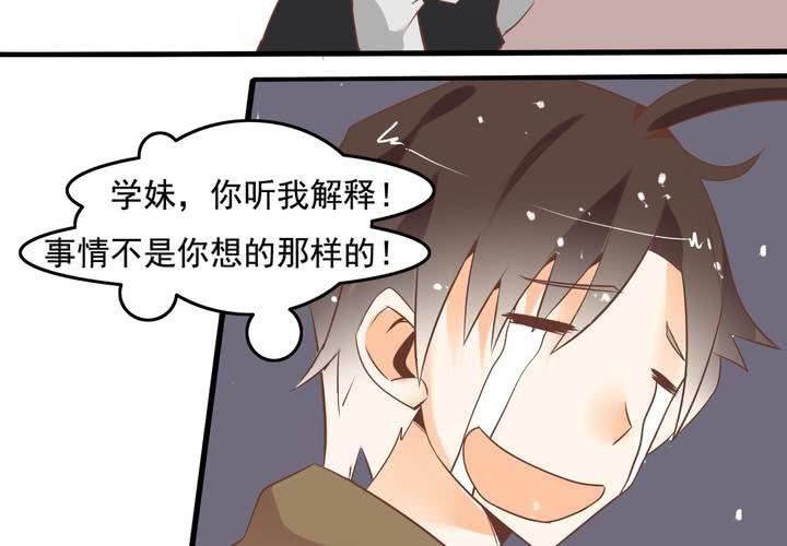 《反转学霸》第55话 渣男？ 第19页