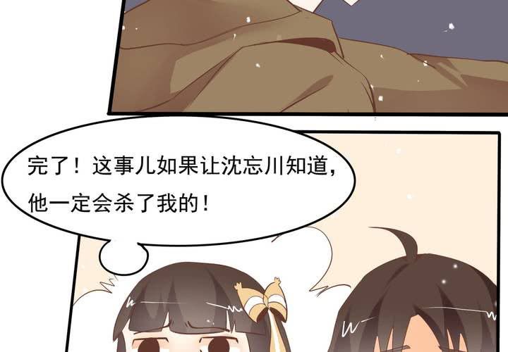 《反转学霸》第55话 渣男？ 第20页
