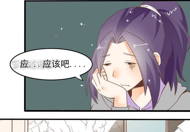 《反转学霸》第55话 渣男？ 第25页