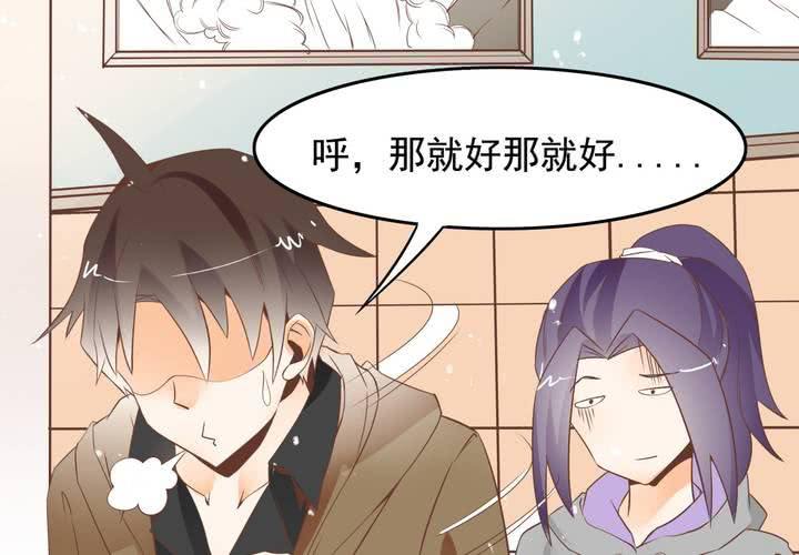 《反转学霸》第55话 渣男？ 第26页