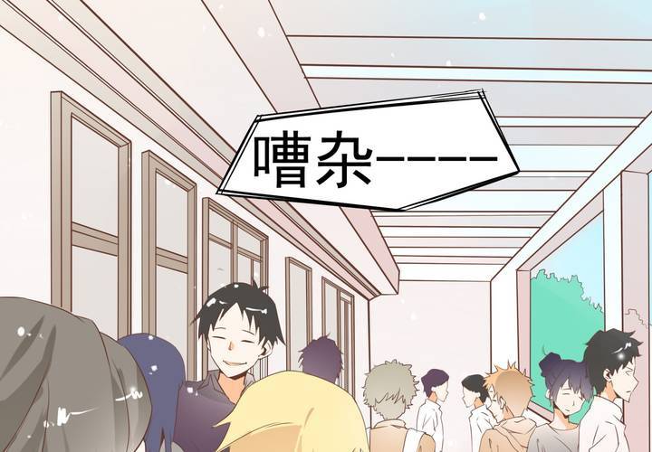 《反转学霸》第55话 渣男？ 第29页