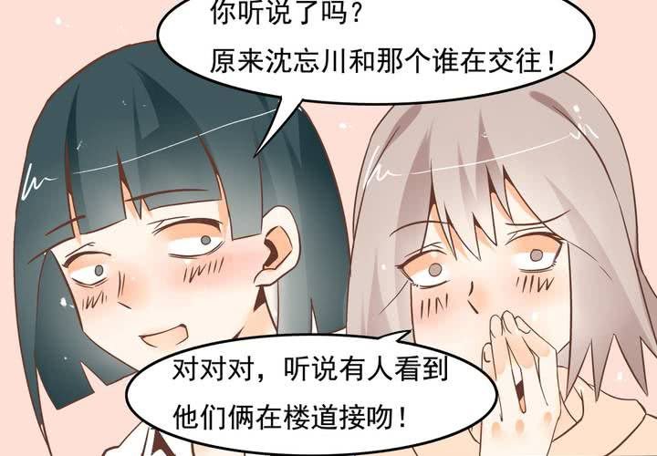 《反转学霸》第55话 渣男？ 第32页