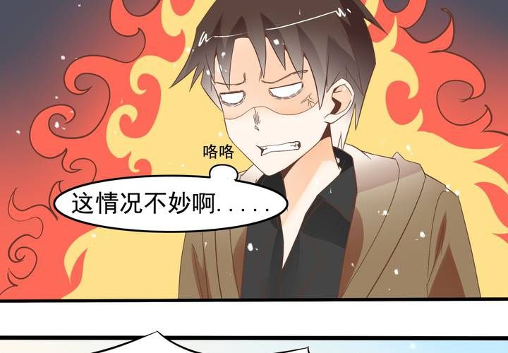 《反转学霸》第55话 渣男？ 第35页