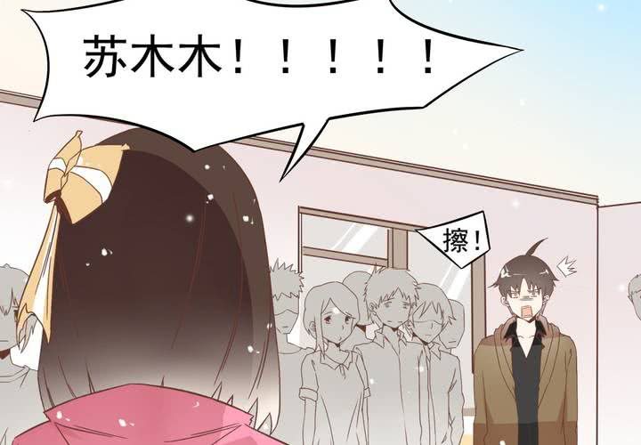 《反转学霸》第55话 渣男？ 第36页