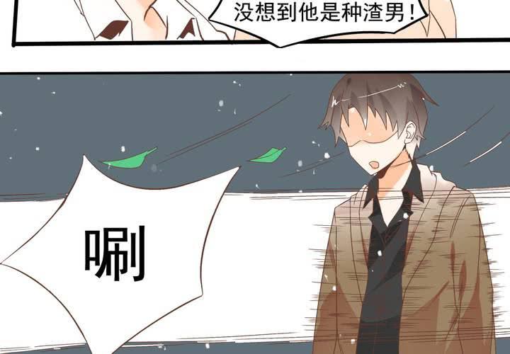 《反转学霸》第55话 渣男？ 第40页