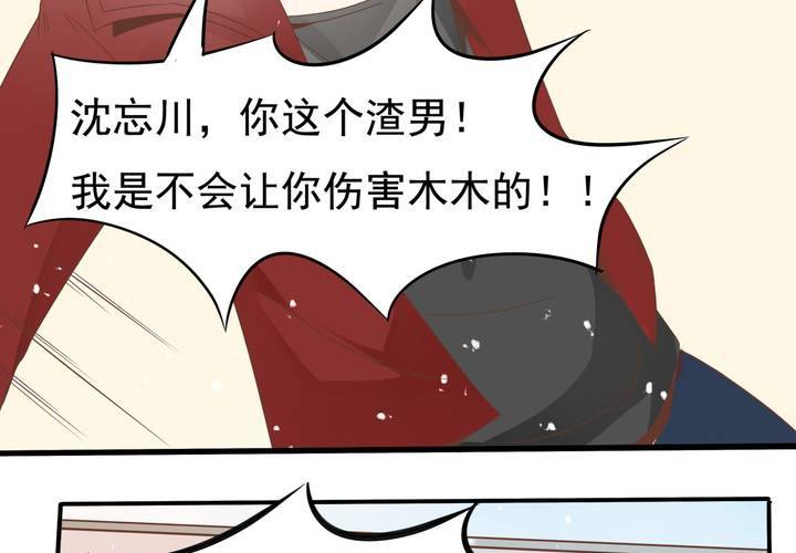 《反转学霸》第55话 渣男？ 第42页