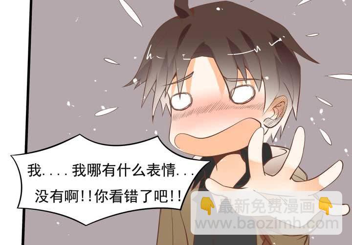 《反转学霸》第55话 渣男？ 第5页