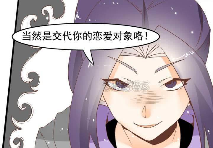 《反转学霸》第55话 渣男？ 第9页