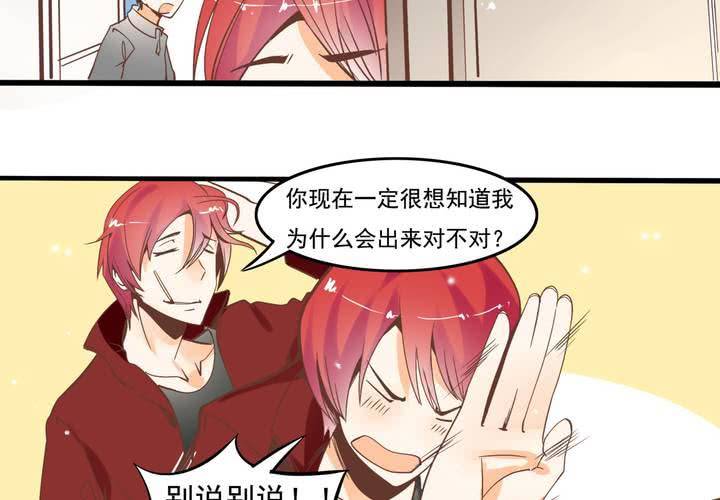 《反转学霸》第53话 姨妈风波 第10页