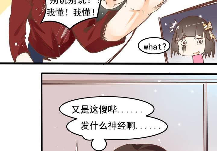 《反转学霸》第53话 姨妈风波 第11页