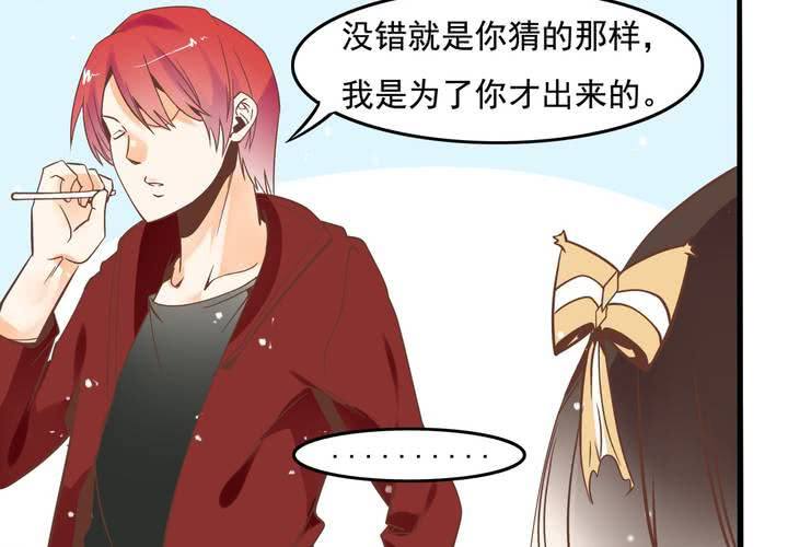 《反转学霸》第53话 姨妈风波 第13页