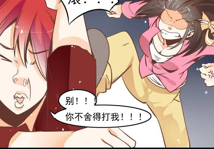 《反转学霸》第53话 姨妈风波 第16页
