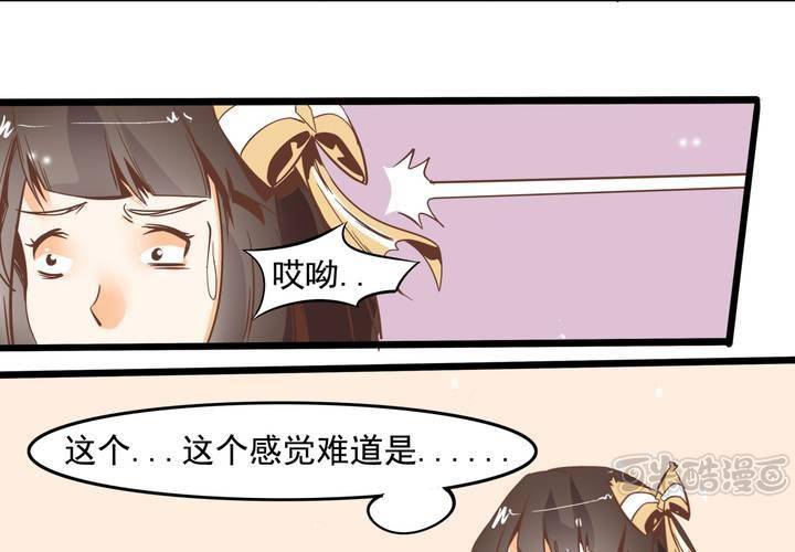 《反转学霸》第53话 姨妈风波 第17页