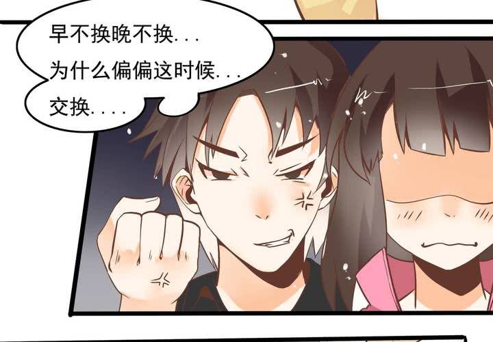 《反转学霸》第53话 姨妈风波 第19页